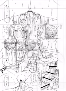 Page 270 of Chippai Mesukko Hatsujouki - preview thumbnail