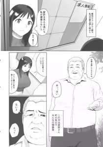 Page 3 of Baishun Mura ~Hitozuma wa Otto no Tame ni Karada o Sasageru~ - preview thumbnail
