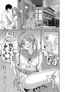 Page 168 of Haitte soku SEX Jyoshi ga 100% Hatsujyou suru Densetsu no Yari-beya!! - preview thumbnail