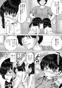 Page 176 of COMIC Mugen Tensei 2025-04 - preview thumbnail