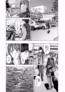 Page 332 of COMIC Mugen Tensei 2025-04 - preview thumbnail