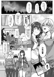 Page 56 of COMIC Mugen Tensei 2025-04 - preview thumbnail