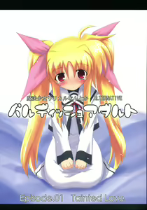 Bardiche Adult Episode.01 Tainted Love — hentai manga cover on Fhentai