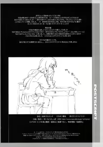 Page 3 of Jimiko no Honne - preview thumbnail