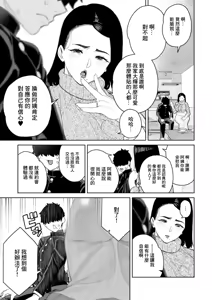 Page 3 of Mama to Ouchi Date - preview thumbnail