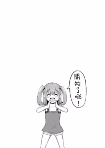 Page 3 of Derodero! Shiroi Oshikko! ~Ashikoki Hen~ | 黏黏糊糊!白色的小便 ~足交篇~ - preview thumbnail