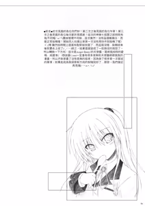 Page 3 of Angel fall - preview thumbnail
