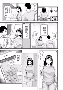 Page 247 of ANGEL Club 2025-05 - preview thumbnail