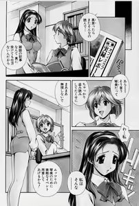 Page 108 of After Five no Seifuku - preview thumbnail