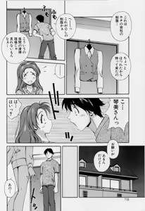 Page 120 of After Five no Seifuku - preview thumbnail