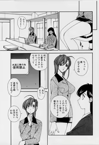 Page 51 of After Five no Seifuku - preview thumbnail