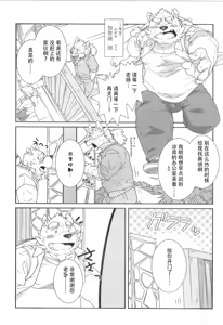 Page 3 of Buin Boshuu｜社员募集 - preview thumbnail
