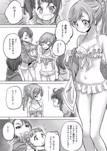 Page 3 of Looking for the Rainbow - preview thumbnail