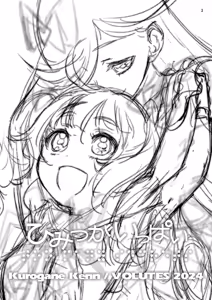 Page 3 of Himitsu ga Ippai - preview thumbnail