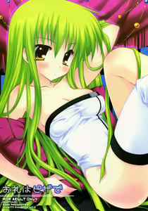 Orei wa Pizza de — hentai manga cover on Fhentai