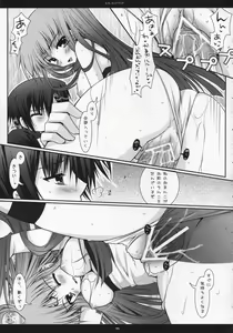 Page 10 of Orei wa Pizza de - preview thumbnail