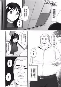 Page 3 of Baishun Mura ~Hitozuma wa Otto no Tame ni Karada o Sasageru~ - preview thumbnail