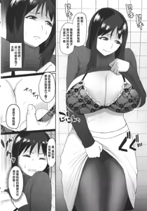 Page 5 of Baishun Mura ~Hitozuma wa Otto no Tame ni Karada o Sasageru~ - preview thumbnail