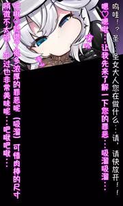 Page 56 of 淫堕圣女 - preview thumbnail