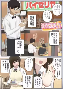 Page 3 of Joushiki Kaihen, Itadakimasu - preview thumbnail