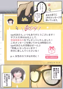 Page 5 of Joushiki Kaihen, Itadakimasu - preview thumbnail