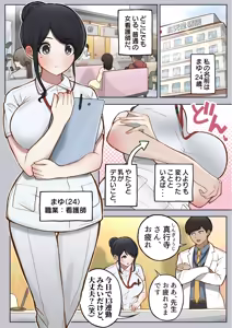 Page 3 of Choushininotta Yariman ga, Moshimo 3 Nenkan Sex Dekinaku Nattara - preview thumbnail