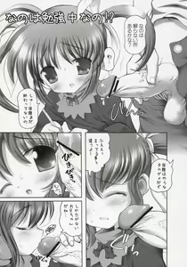 Page 30 of Nano Fei A's - preview thumbnail