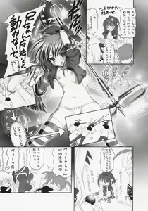 Page 6 of Nano Fei A's - preview thumbnail