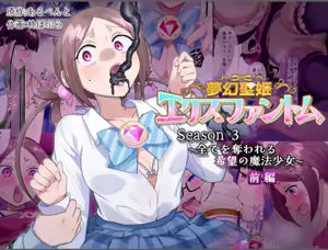 Mugen Seiki Exphantom Season 3 ~Subete o Ubawareru Kibou no Mahou Shoujo~ Zenpen — hentai manga cover on Fhentai