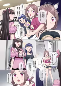 Page 21 of Mugen Seiki Exphantom Season 3 ~Subete o Ubawareru Kibou no Mahou Shoujo~ Zenpen - preview thumbnail