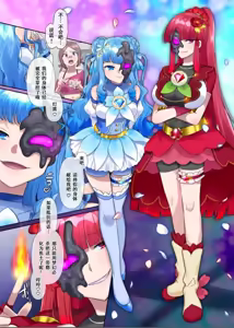 Page 25 of Mugen Seiki Exphantom Season 3 ~Subete o Ubawareru Kibou no Mahou Shoujo~ Zenpen - preview thumbnail