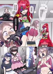 Page 26 of Mugen Seiki Exphantom Season 3 ~Subete o Ubawareru Kibou no Mahou Shoujo~ Zenpen - preview thumbnail