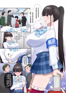 Page 6 of Mugen Seiki Exphantom Season 3 ~Subete o Ubawareru Kibou no Mahou Shoujo~ Zenpen - preview thumbnail