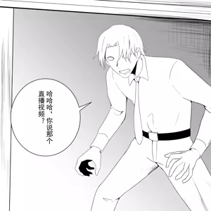 Page 56 of 学生绑架事件簿 1-5 - preview thumbnail