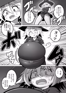 Page 3 of Inflated Wizard - preview thumbnail