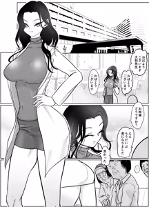 Page 3 of Joi-san no Onee-chan ga Hoshii - preview thumbnail
