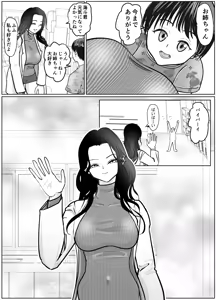 Page 4 of Joi-san no Onee-chan ga Hoshii - preview thumbnail