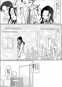 Page 5 of Joi-san no Onee-chan ga Hoshii - preview thumbnail