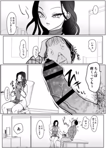 Page 6 of Joi-san no Onee-chan ga Hoshii - preview thumbnail