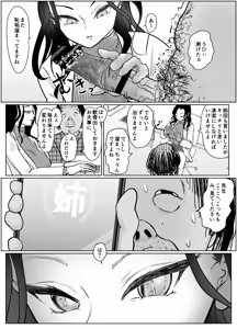 Page 7 of Joi-san no Onee-chan ga Hoshii - preview thumbnail