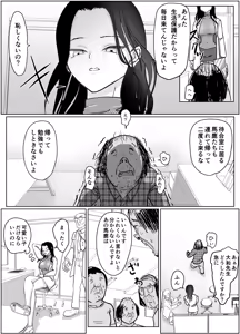Page 8 of Joi-san no Onee-chan ga Hoshii - preview thumbnail