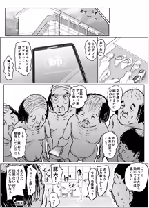 Page 9 of Joi-san no Onee-chan ga Hoshii - preview thumbnail
