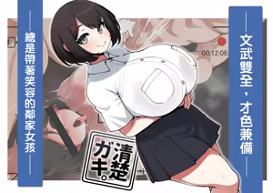 Pretentious Brat — hentai manga cover on Fhentai