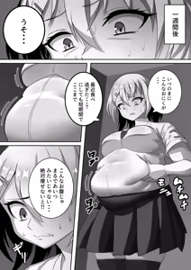 Page 3 of Bullies SSBBW weight gain - preview thumbnail