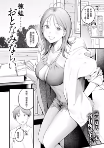 Page 3 of Otona Minarai | 学做大人 - preview thumbnail