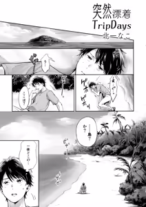 Page 12 of Kikan Juvenile Soukanbou - preview thumbnail