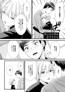 Page 16 of Kikan Juvenile Soukanbou - preview thumbnail
