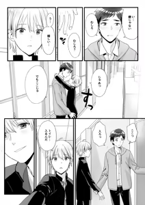 Page 17 of Kikan Juvenile Soukanbou - preview thumbnail