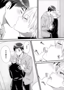 Page 18 of Kikan Juvenile Soukanbou - preview thumbnail