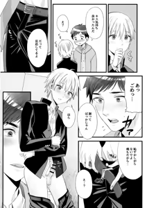 Page 19 of Kikan Juvenile Soukanbou - preview thumbnail